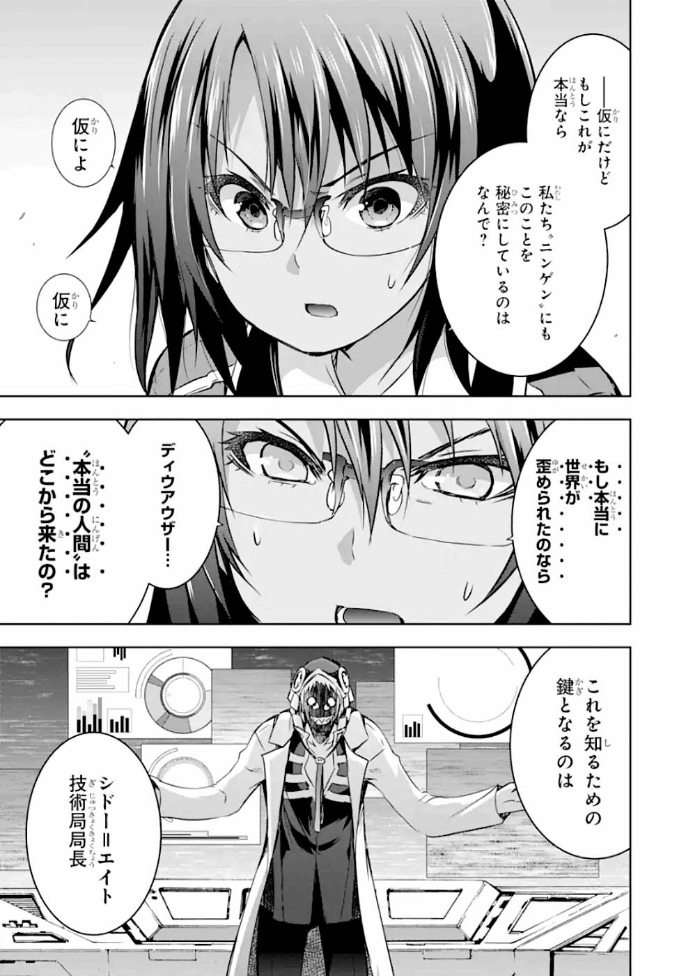 THE DARK QUEEN AND I STRIKE BACK - raw - Chapter 23 - https://jpdd.ccdd.to/JPDD/48211405/eium1wkrvwc.jpg