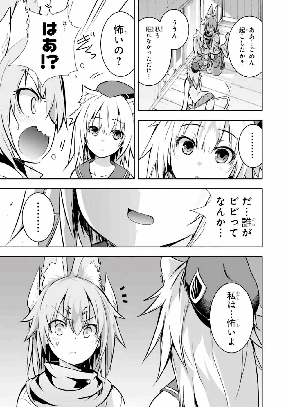 THE DARK QUEEN AND I STRIKE BACK - raw - Chapter 21 - https://jpdd.ccdd.to/JPDD/48211405/enh1tvmhsnb.jpg