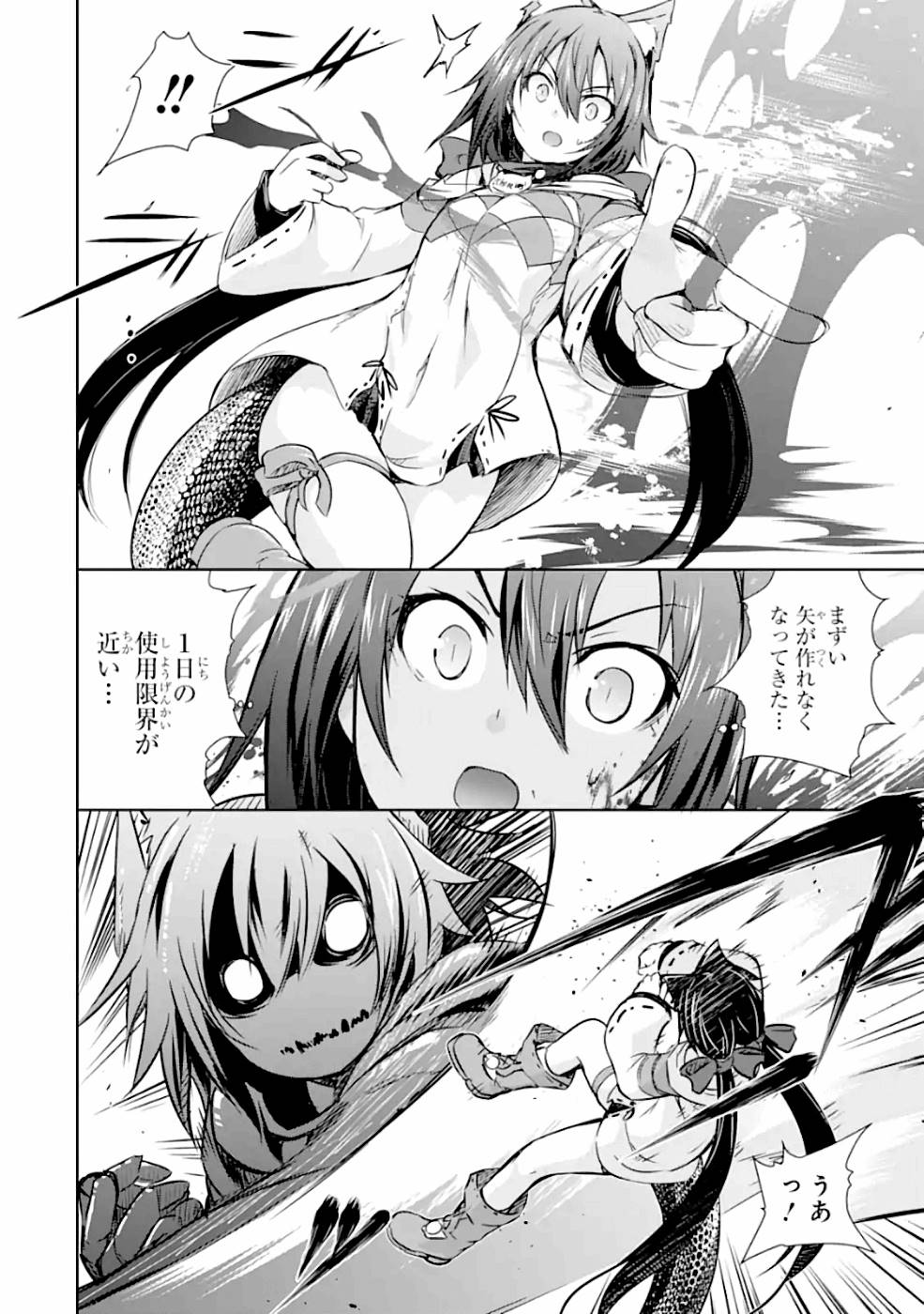 THE DARK QUEEN AND I STRIKE BACK - raw - Chapter 22 - https://jpdd.ccdd.to/JPDD/48211405/ew0cm0vziaj.jpg