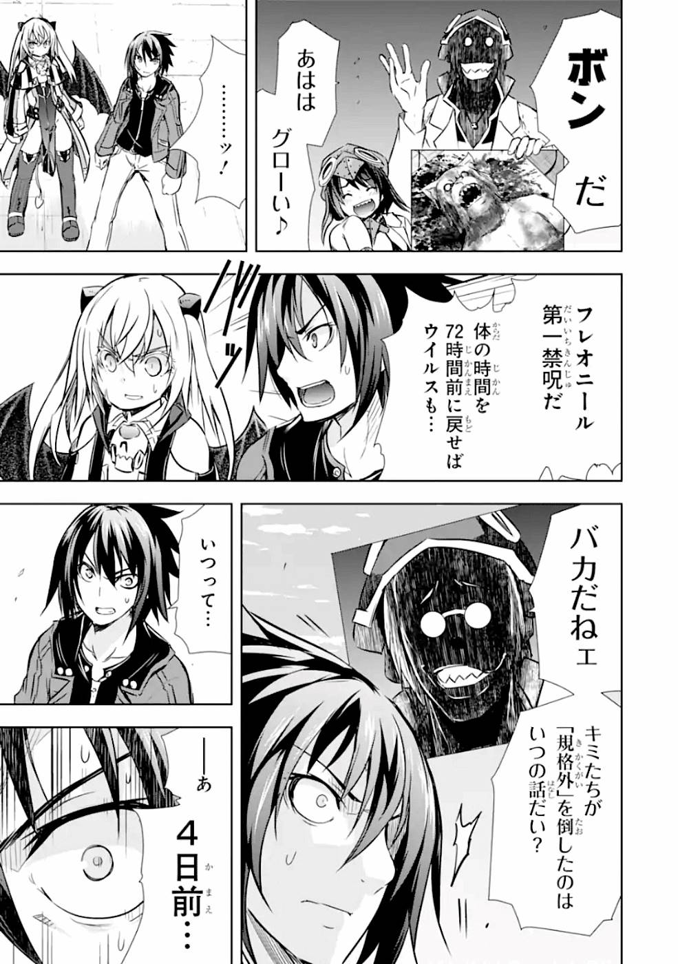 THE DARK QUEEN AND I STRIKE BACK - raw - Chapter 20 - https://jpdd.ccdd.to/JPDD/48211405/fliomioxdog.jpg
