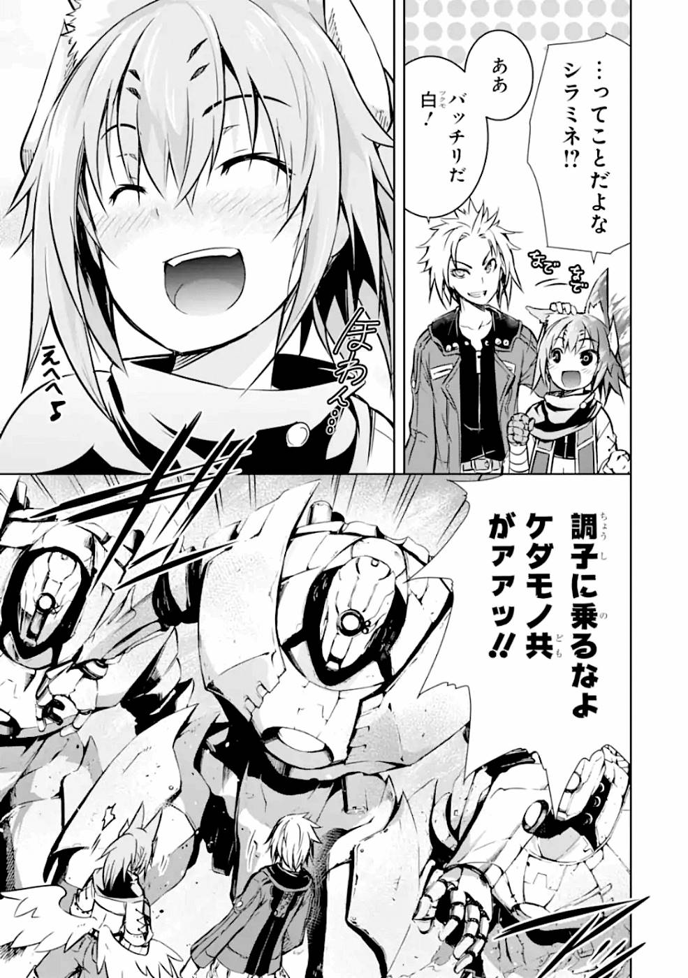 THE DARK QUEEN AND I STRIKE BACK - raw - Chapter 18 - https://jpdd.ccdd.to/JPDD/48211405/fykq4kk2m1m.jpg