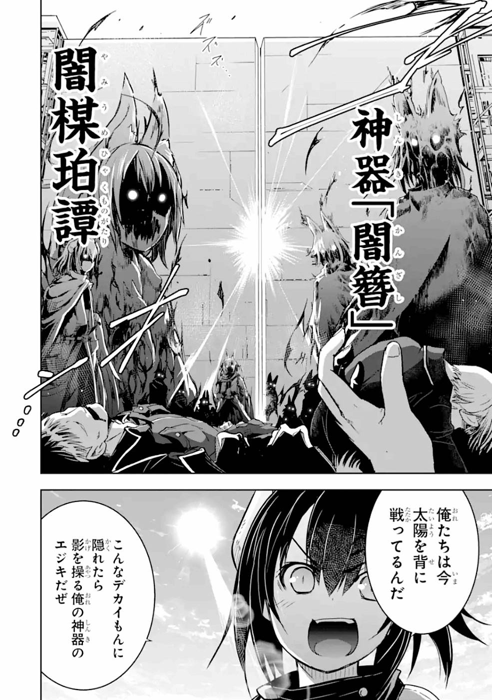 THE DARK QUEEN AND I STRIKE BACK - raw - Chapter 18 - https://jpdd.ccdd.to/JPDD/48211405/g4vqdsfdegw.jpg