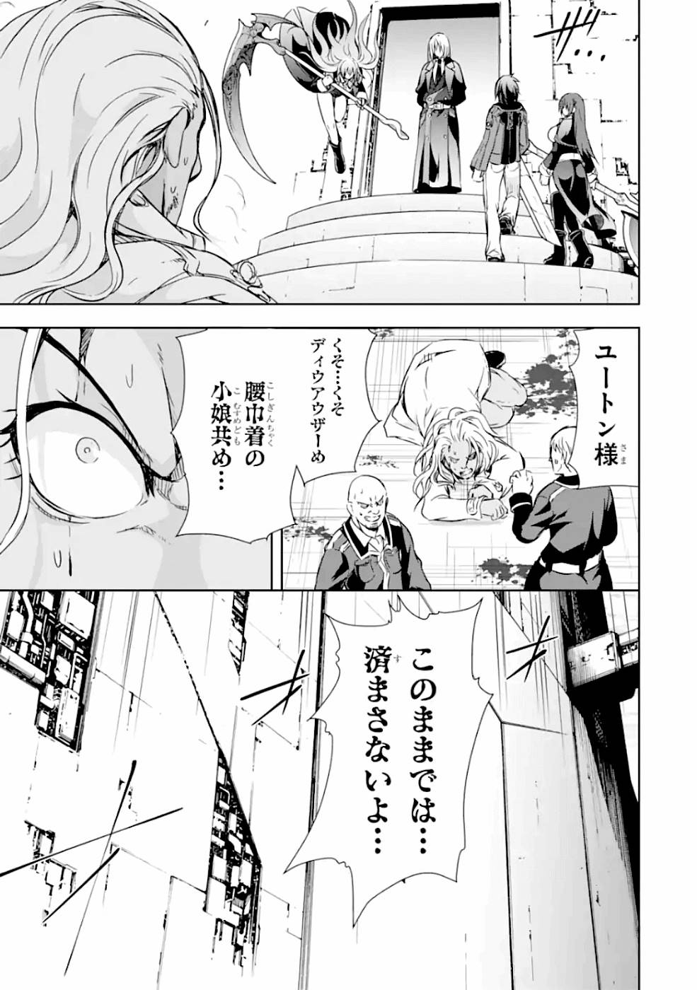 THE DARK QUEEN AND I STRIKE BACK - raw - Chapter 22 - https://jpdd.ccdd.to/JPDD/48211405/gbywfbj3fll.jpg