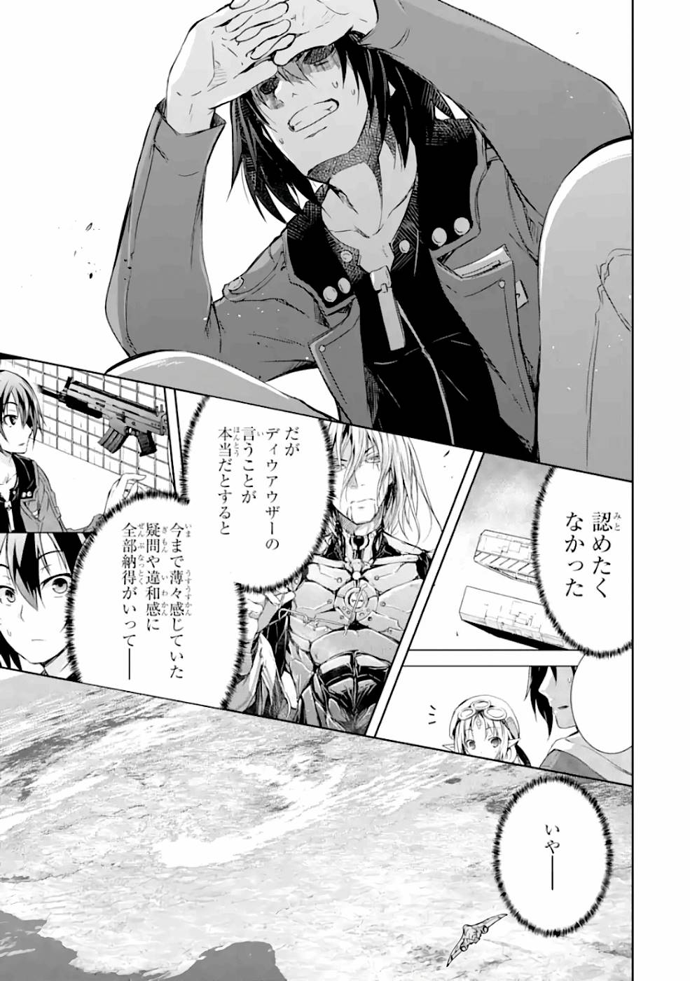 THE DARK QUEEN AND I STRIKE BACK - raw - Chapter 23 - https://jpdd.ccdd.to/JPDD/48211405/h3mjp41tmba.jpg
