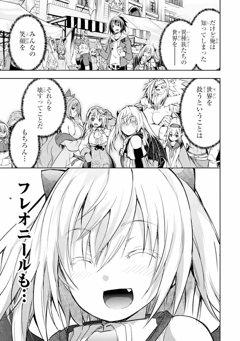 THE DARK QUEEN AND I STRIKE BACK - raw - Chapter 23 - https://jpdd.ccdd.to/JPDD/48211405/hoesconq1wm.jpg