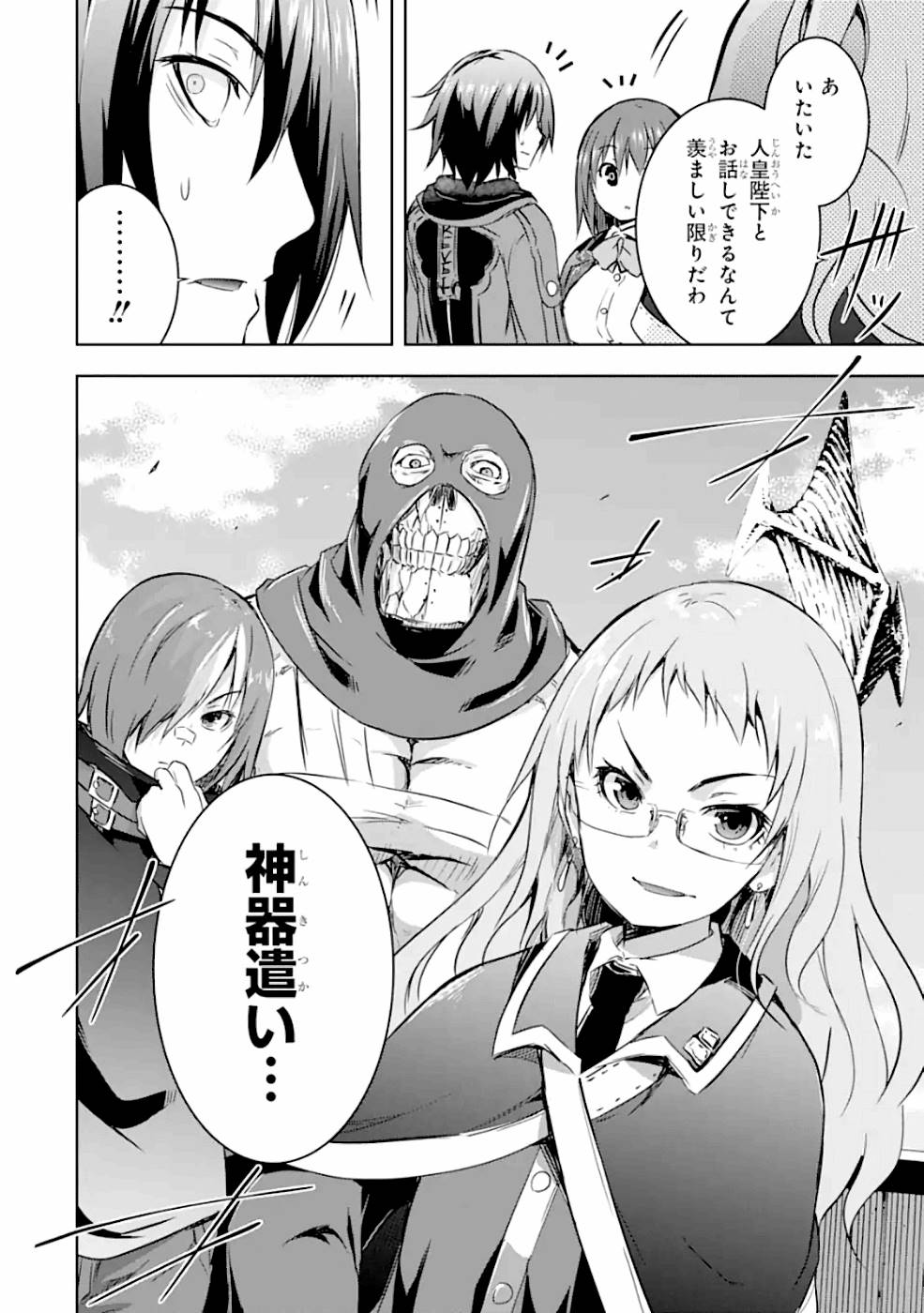 THE DARK QUEEN AND I STRIKE BACK - raw - Chapter 25 - https://jpdd.ccdd.to/JPDD/48211405/hutzosi4gyi.jpg