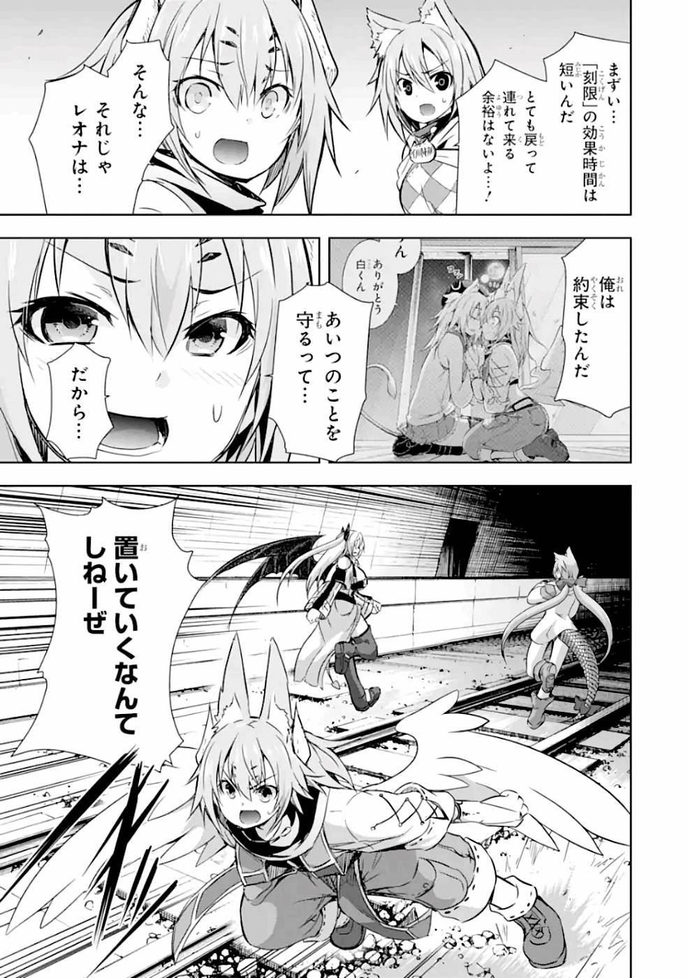 THE DARK QUEEN AND I STRIKE BACK - raw - Chapter 22 - https://jpdd.ccdd.to/JPDD/48211405/i5girkw0gza.jpg