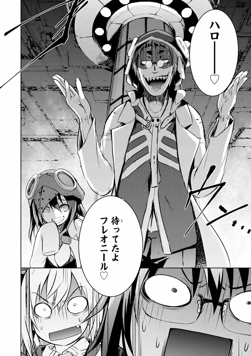 THE DARK QUEEN AND I STRIKE BACK - raw - Chapter 25 - https://jpdd.ccdd.to/JPDD/48211405/ibz3rxluxmp.jpg