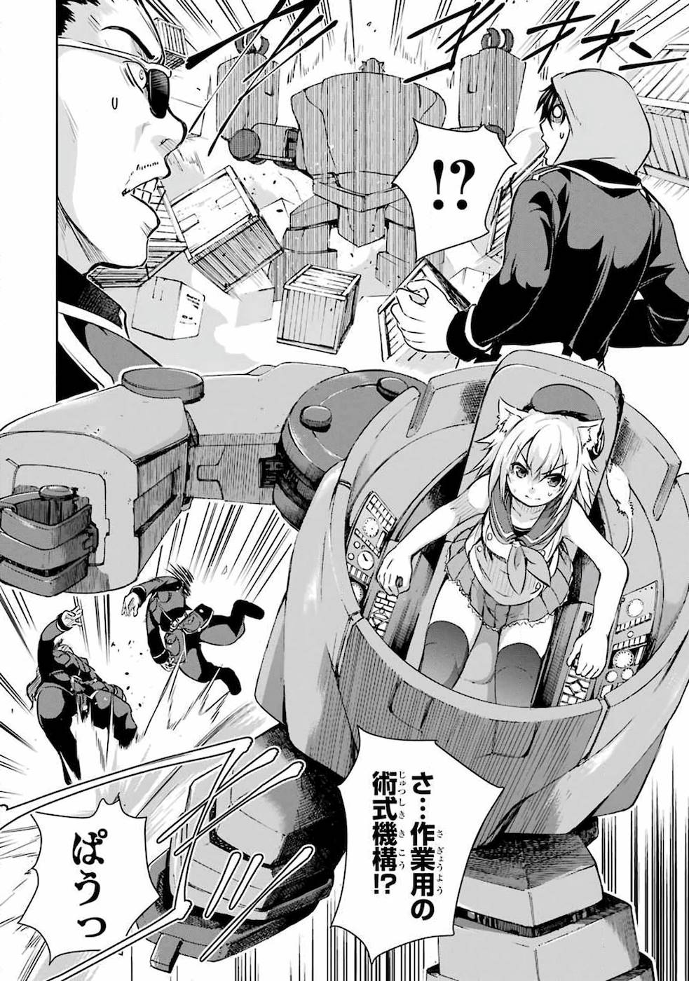 THE DARK QUEEN AND I STRIKE BACK - raw - Chapter 23 - https://jpdd.ccdd.to/JPDD/48211405/igccauk0qoj.jpg