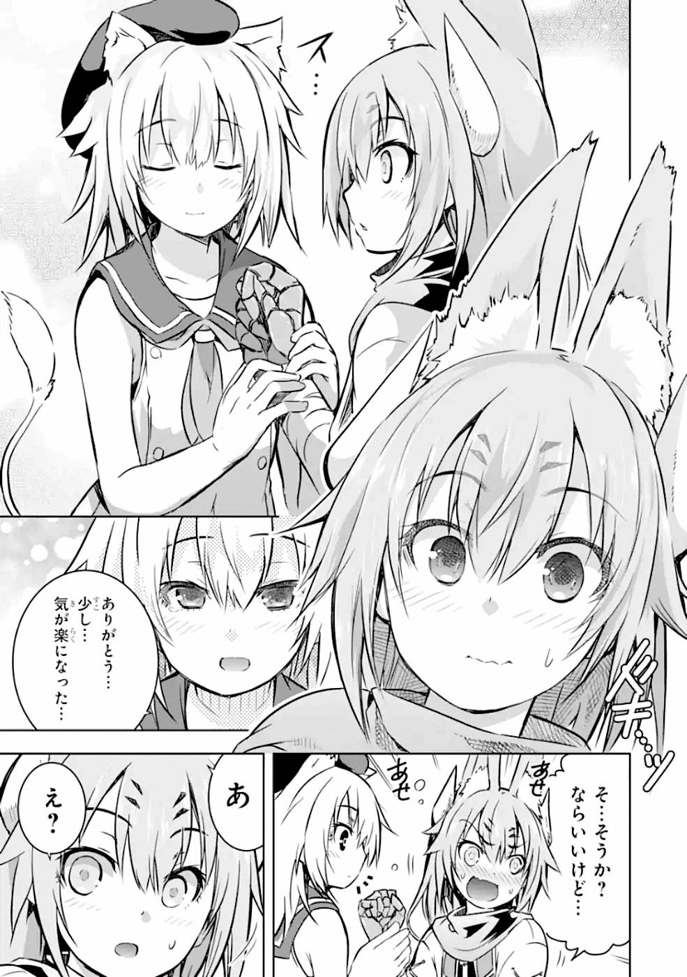 THE DARK QUEEN AND I STRIKE BACK - raw - Chapter 21 - https://jpdd.ccdd.to/JPDD/48211405/j4rgp2hadcw.jpg