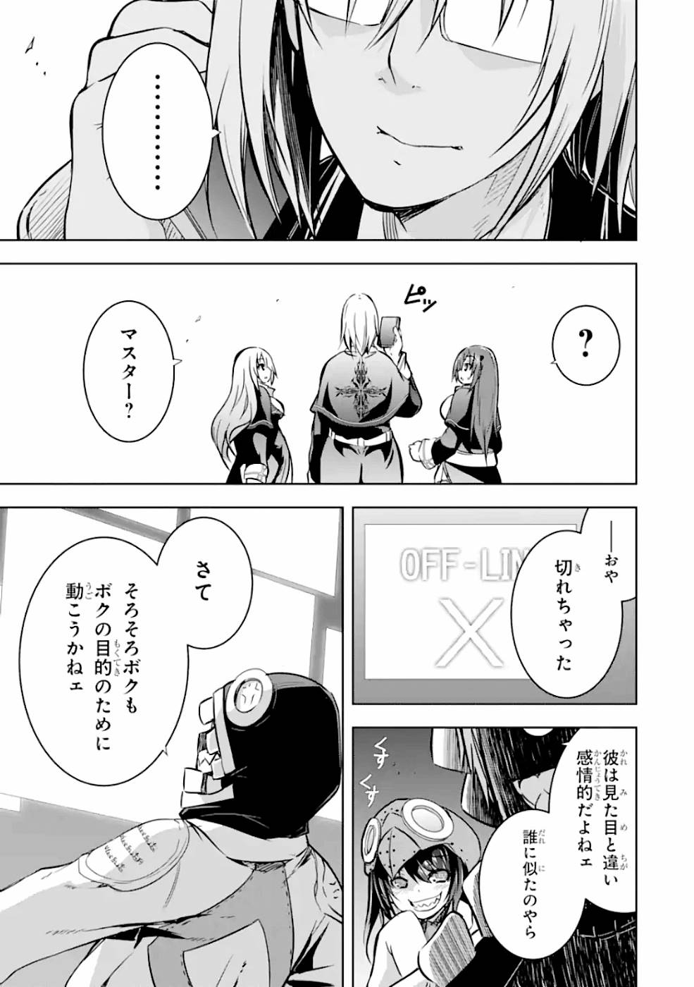 THE DARK QUEEN AND I STRIKE BACK - raw - Chapter 20 - https://jpdd.ccdd.to/JPDD/48211405/jhyowom51bx.jpg