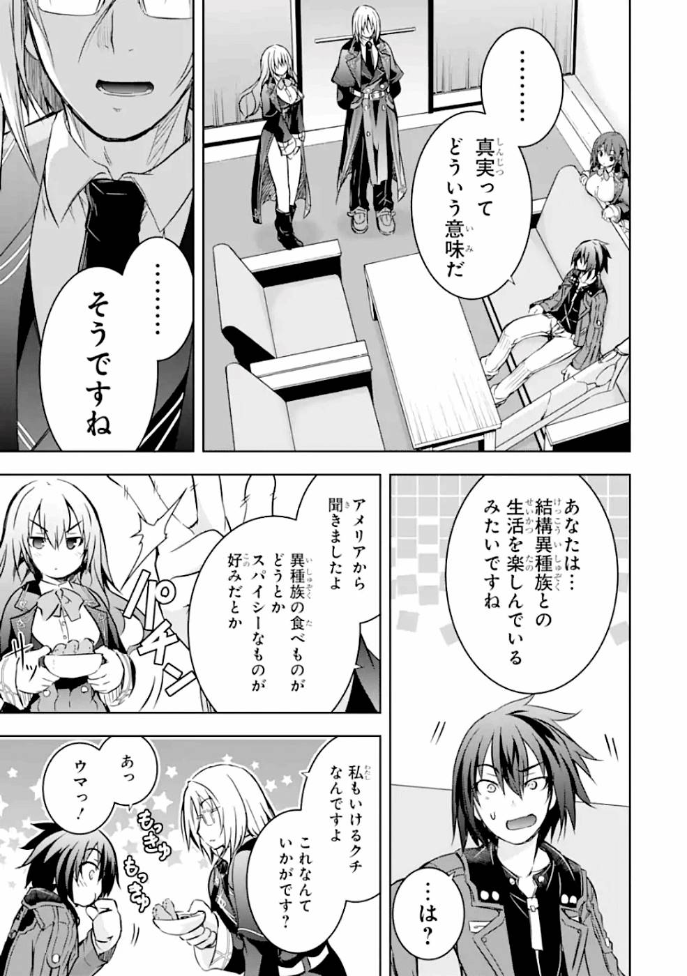 THE DARK QUEEN AND I STRIKE BACK - raw - Chapter 22 - https://jpdd.ccdd.to/JPDD/48211405/jveodoipky2.jpg