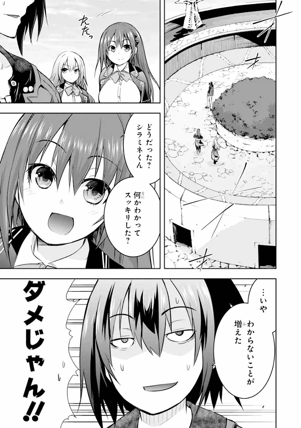 THE DARK QUEEN AND I STRIKE BACK - raw - Chapter 25 - https://jpdd.ccdd.to/JPDD/48211405/jzozzaeuavd.jpg