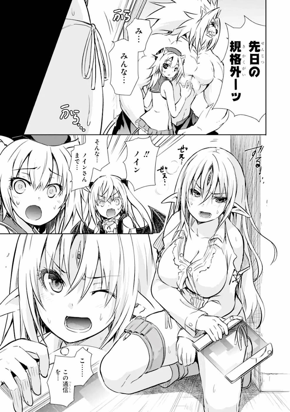 THE DARK QUEEN AND I STRIKE BACK - raw - Chapter 20 - https://jpdd.ccdd.to/JPDD/48211405/k43mtwjzchj.jpg