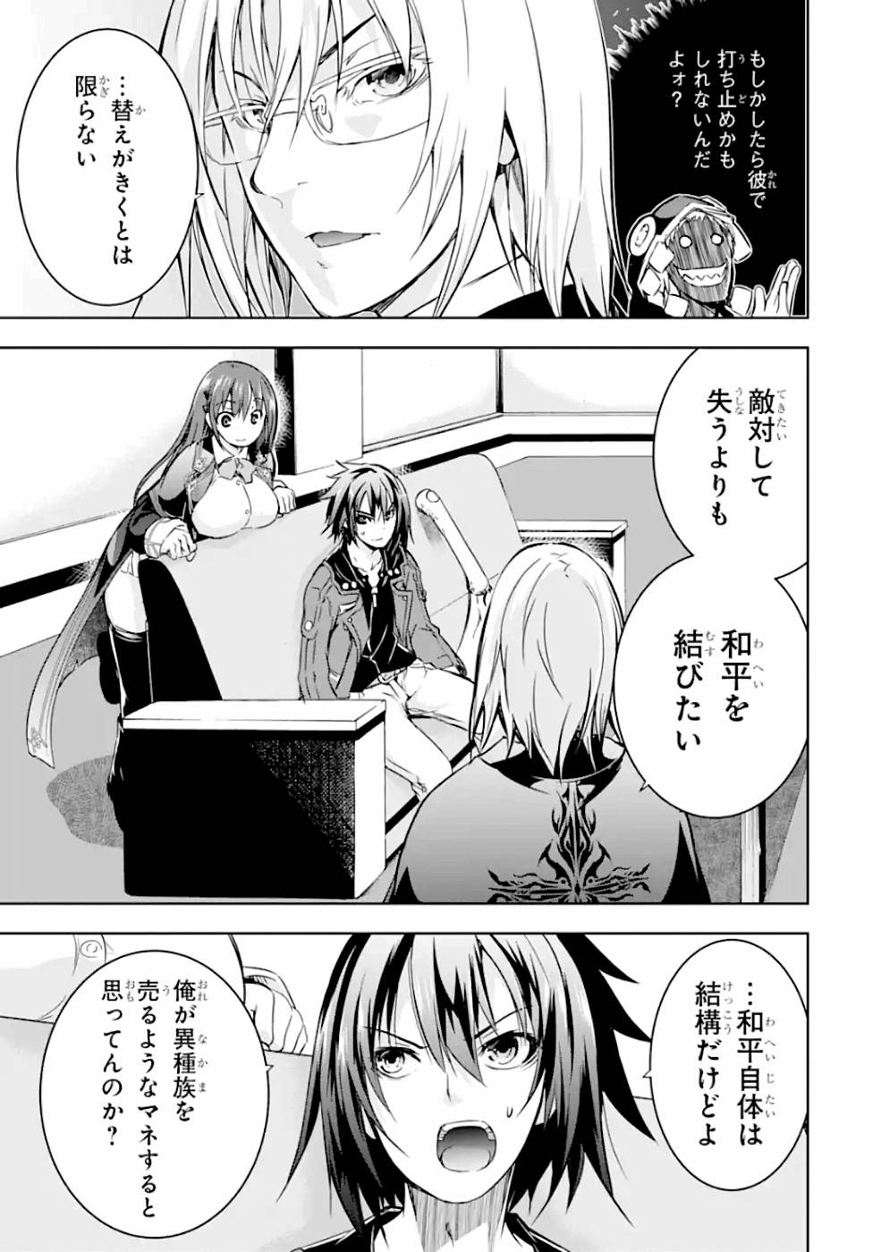 THE DARK QUEEN AND I STRIKE BACK - raw - Chapter 22 - https://jpdd.ccdd.to/JPDD/48211405/kqowckchs0l.jpg