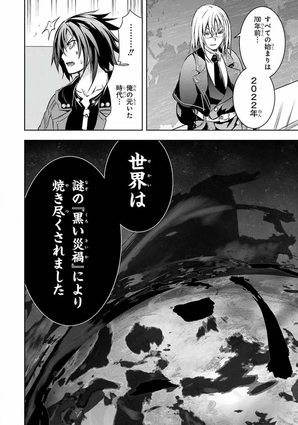 THE DARK QUEEN AND I STRIKE BACK - raw - Chapter 23 - https://jpdd.ccdd.to/JPDD/48211405/ktq2uflxfcu.jpg