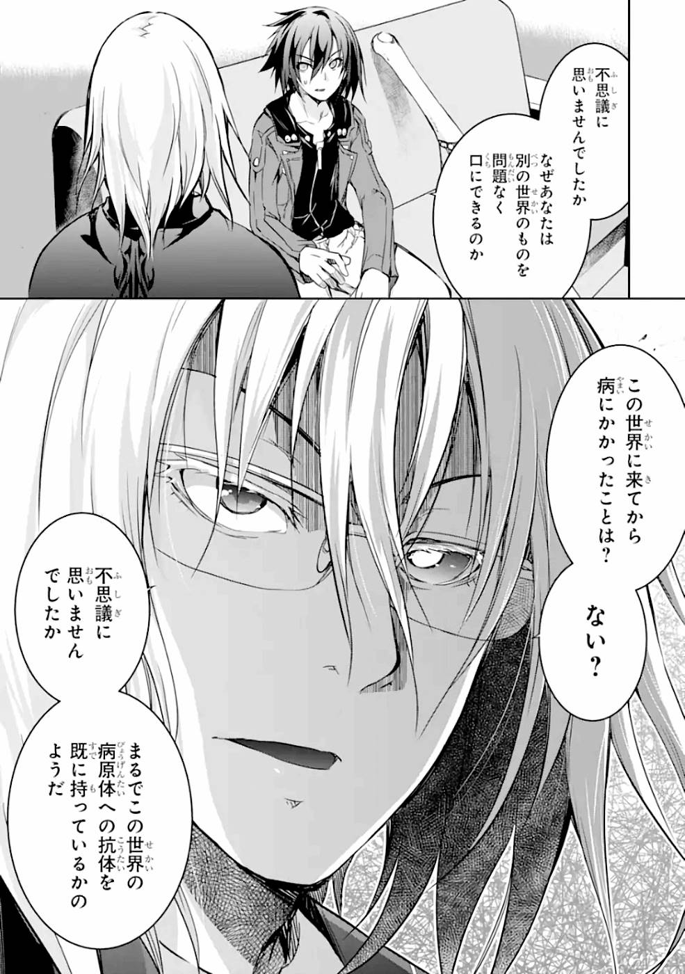 THE DARK QUEEN AND I STRIKE BACK - raw - Chapter 22 - https://jpdd.ccdd.to/JPDD/48211405/kueieid35ao.jpg