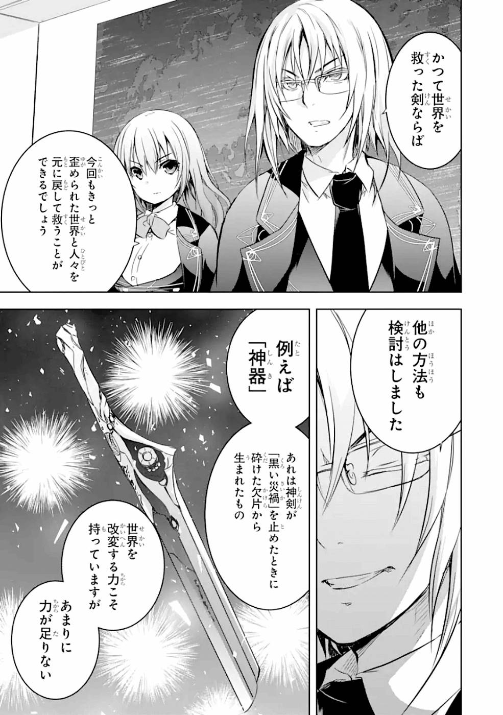 THE DARK QUEEN AND I STRIKE BACK - raw - Chapter 23 - https://jpdd.ccdd.to/JPDD/48211405/l5t3x2ukjz4.jpg
