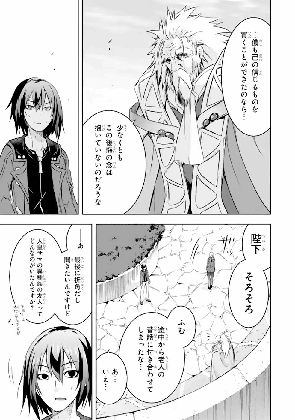 THE DARK QUEEN AND I STRIKE BACK - raw - Chapter 25 - https://jpdd.ccdd.to/JPDD/48211405/lclu4xw3q4p.jpg