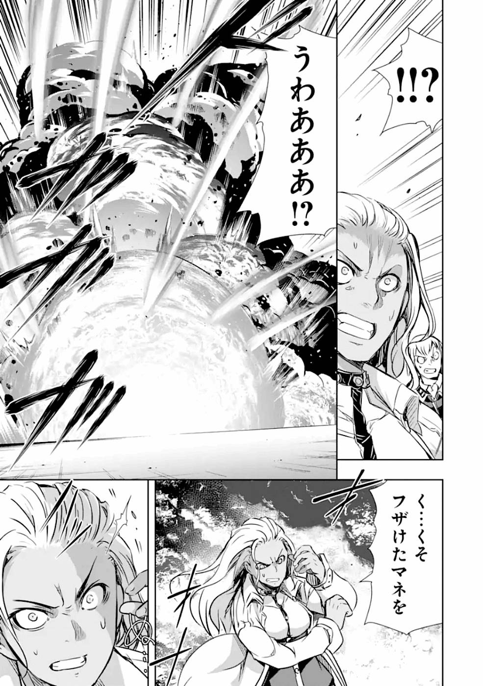 THE DARK QUEEN AND I STRIKE BACK - raw - Chapter 22 - https://jpdd.ccdd.to/JPDD/48211405/lvj2jjaa0va.jpg