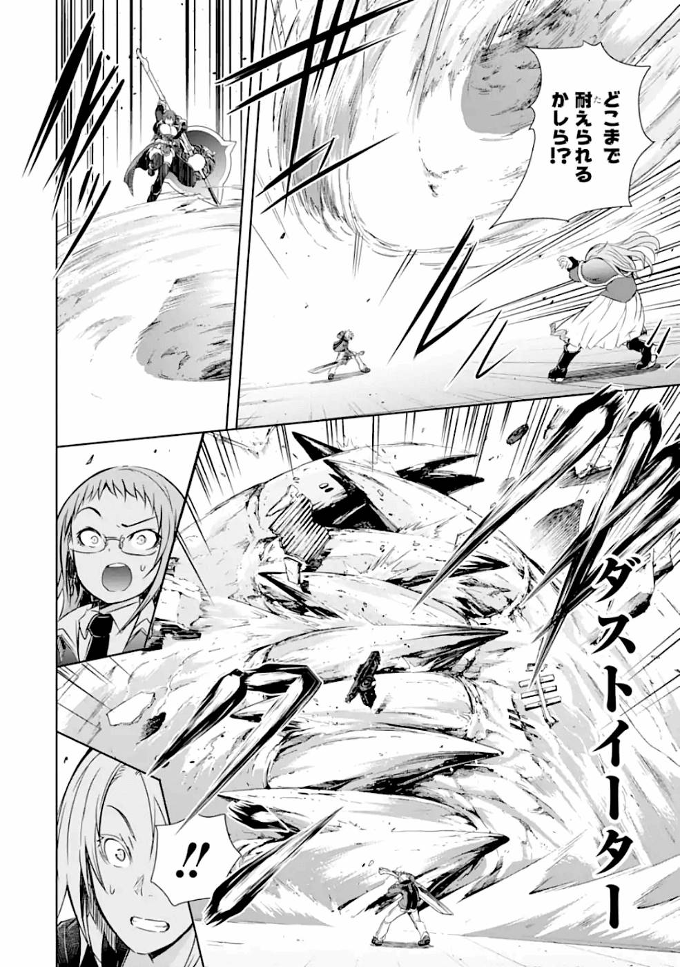 THE DARK QUEEN AND I STRIKE BACK - raw - Chapter 22 - https://jpdd.ccdd.to/JPDD/48211405/mashejqw1db.jpg