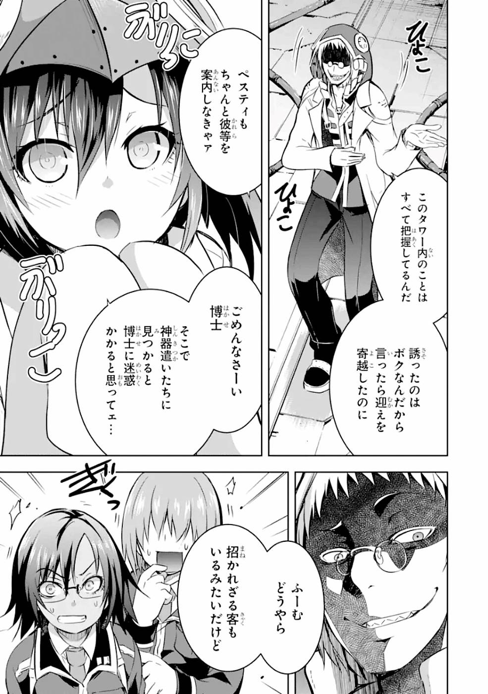 THE DARK QUEEN AND I STRIKE BACK - raw - Chapter 25 - https://jpdd.ccdd.to/JPDD/48211405/mel1dxzfn2s.jpg