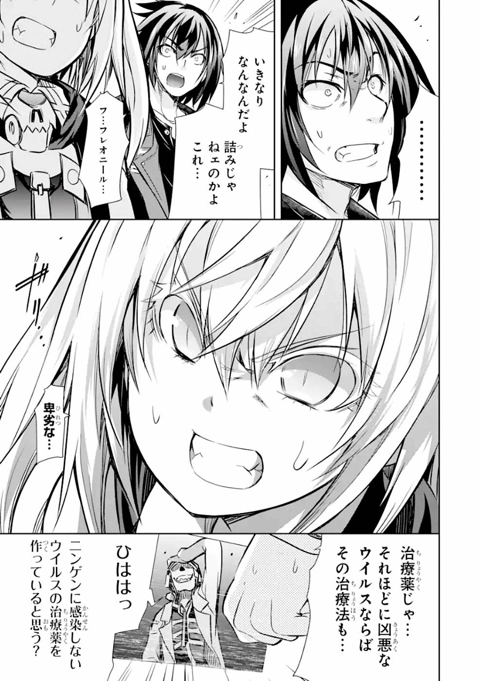 THE DARK QUEEN AND I STRIKE BACK - raw - Chapter 20 - https://jpdd.ccdd.to/JPDD/48211405/oj02e01re2z.jpg