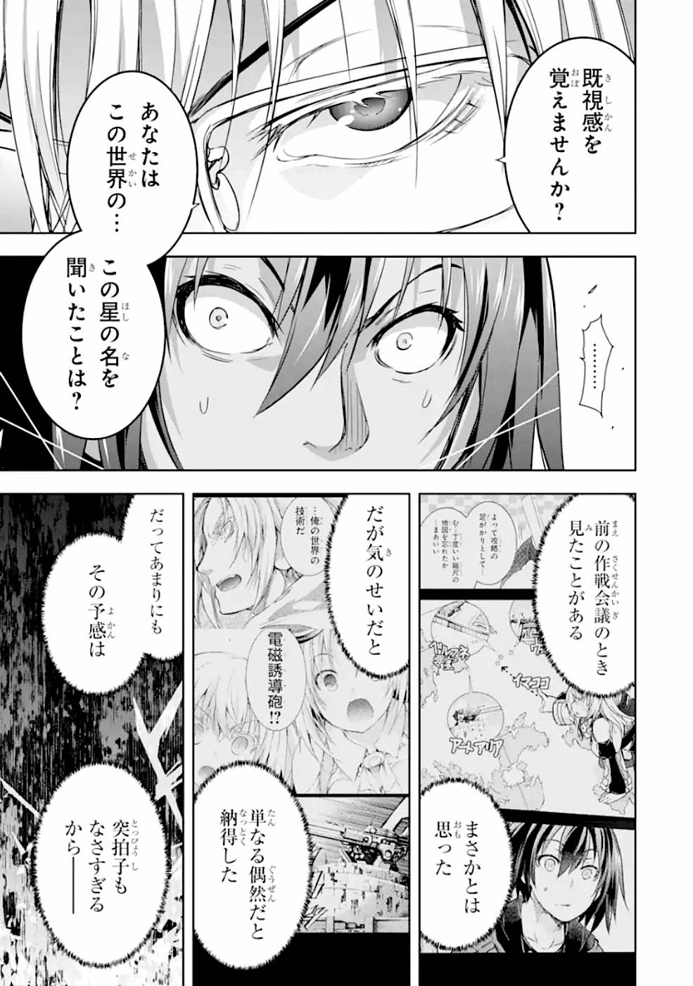THE DARK QUEEN AND I STRIKE BACK - raw - Chapter 22 - https://jpdd.ccdd.to/JPDD/48211405/omdv20ckw4p.jpg
