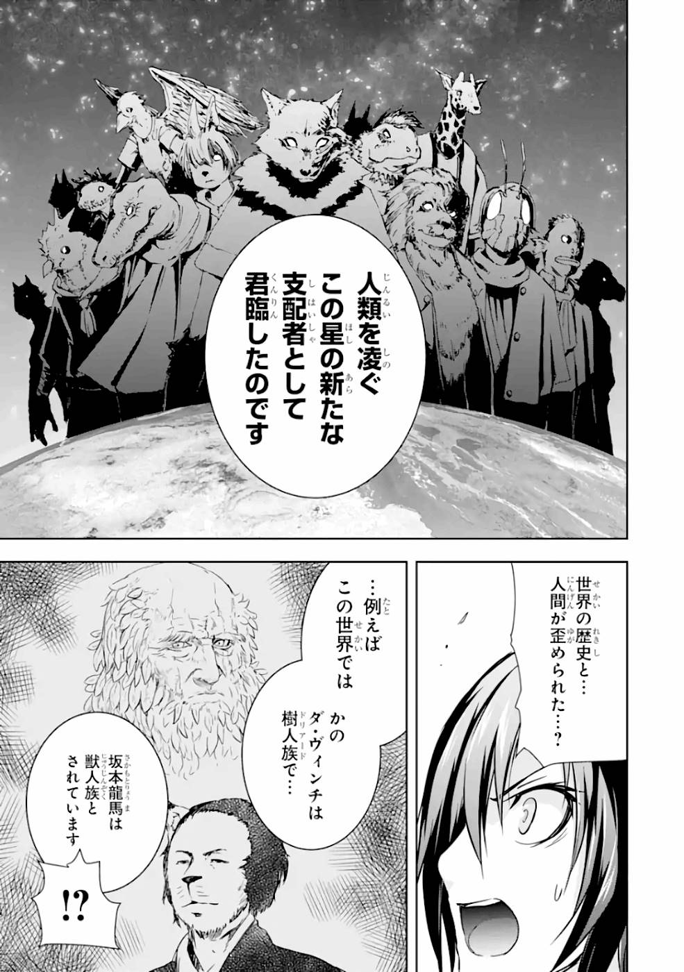 THE DARK QUEEN AND I STRIKE BACK - raw - Chapter 23 - https://jpdd.ccdd.to/JPDD/48211405/omlm21m1acq.jpg