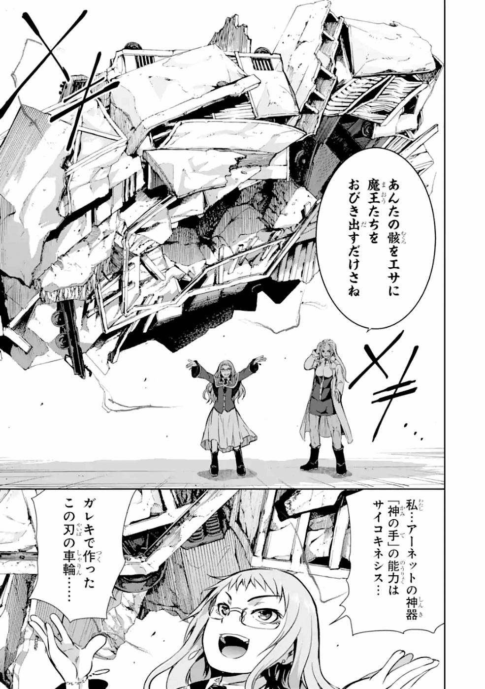 THE DARK QUEEN AND I STRIKE BACK - raw - Chapter 22 - https://jpdd.ccdd.to/JPDD/48211405/p4fzoa4ph5r.jpg
