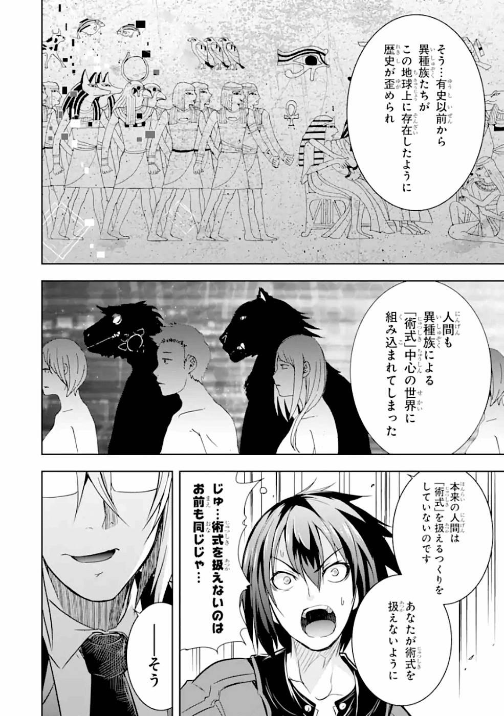 THE DARK QUEEN AND I STRIKE BACK - raw - Chapter 23 - https://jpdd.ccdd.to/JPDD/48211405/pgifpzlzcui.jpg