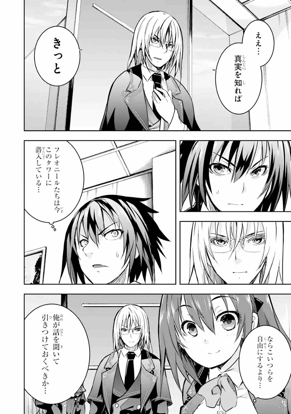 THE DARK QUEEN AND I STRIKE BACK - raw - Chapter 22 - https://jpdd.ccdd.to/JPDD/48211405/pluitddox2x.jpg