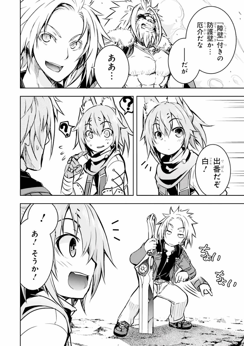 THE DARK QUEEN AND I STRIKE BACK - raw - Chapter 18 - https://jpdd.ccdd.to/JPDD/48211405/pvtucwvealw.jpg