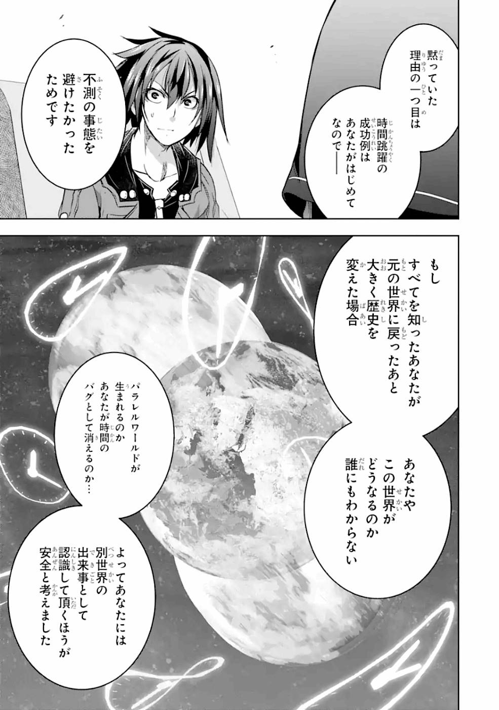 THE DARK QUEEN AND I STRIKE BACK - raw - Chapter 23 - https://jpdd.ccdd.to/JPDD/48211405/pwftfqxlpyx.jpg