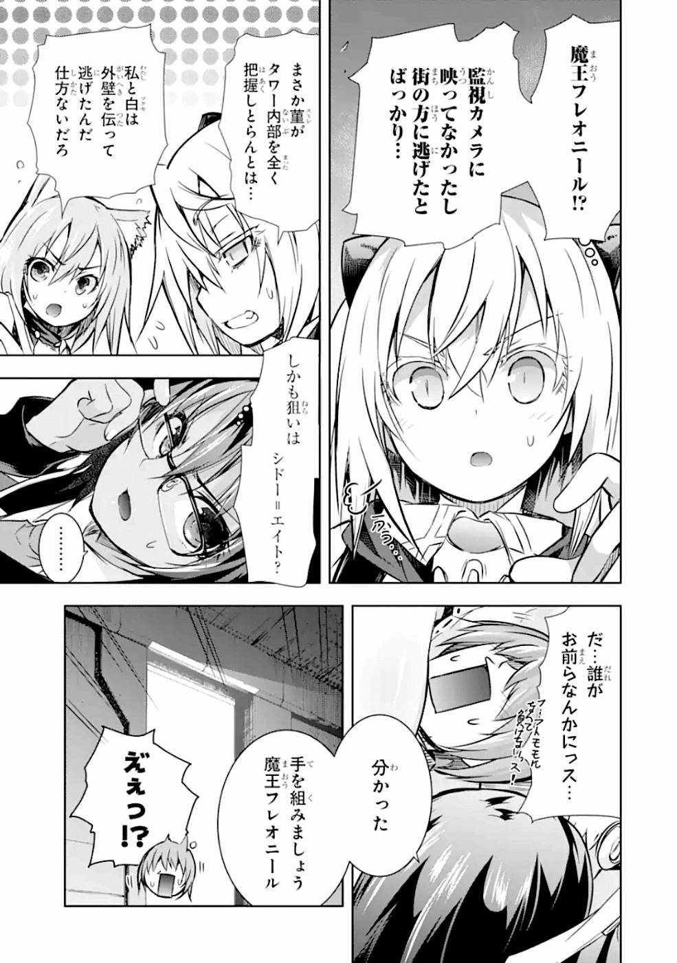 THE DARK QUEEN AND I STRIKE BACK - raw - Chapter 22 - https://jpdd.ccdd.to/JPDD/48211405/q0p3lapsaey.jpg