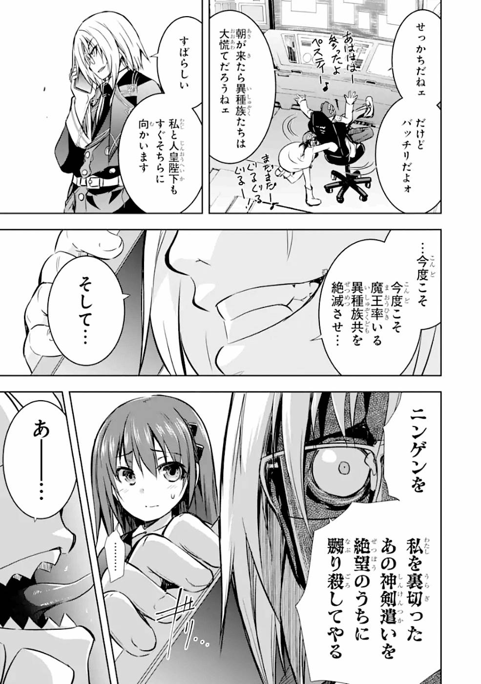 THE DARK QUEEN AND I STRIKE BACK - raw - Chapter 20 - https://jpdd.ccdd.to/JPDD/48211405/q3cfgazracz.jpg