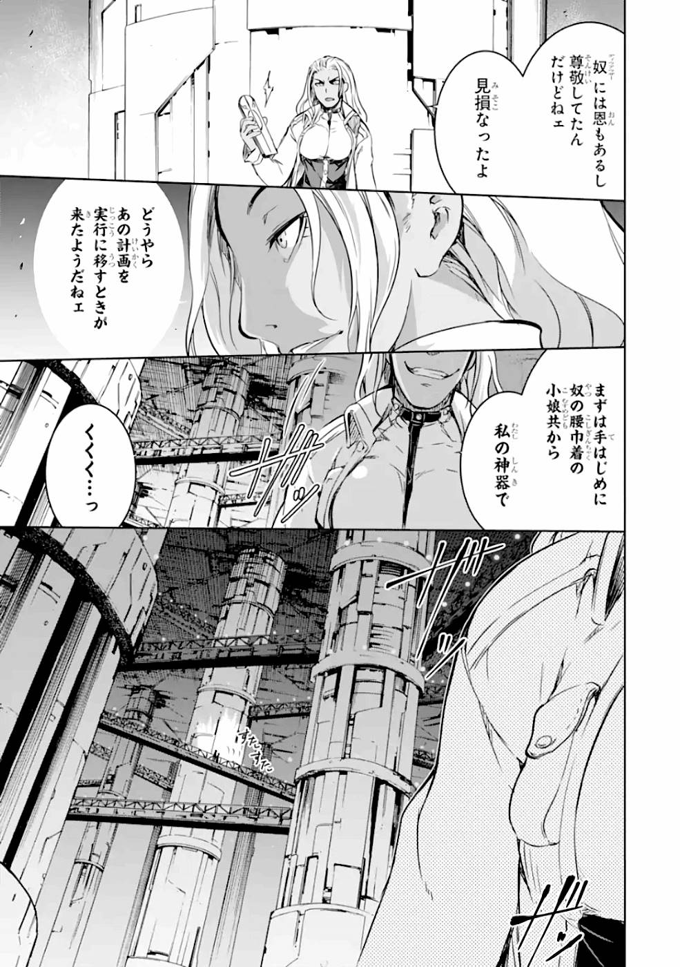 THE DARK QUEEN AND I STRIKE BACK - raw - Chapter 23 - https://jpdd.ccdd.to/JPDD/48211405/qngzcbouoft.jpg
