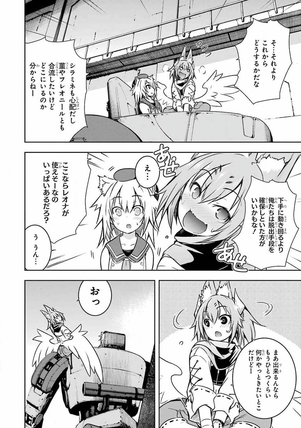 THE DARK QUEEN AND I STRIKE BACK - raw - Chapter 23 - https://jpdd.ccdd.to/JPDD/48211405/qvns21lcoqc.jpg