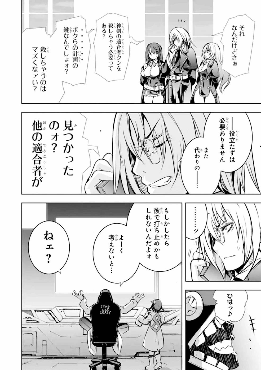THE DARK QUEEN AND I STRIKE BACK - raw - Chapter 20 - https://jpdd.ccdd.to/JPDD/48211405/rgl1oxpxwa4.jpg