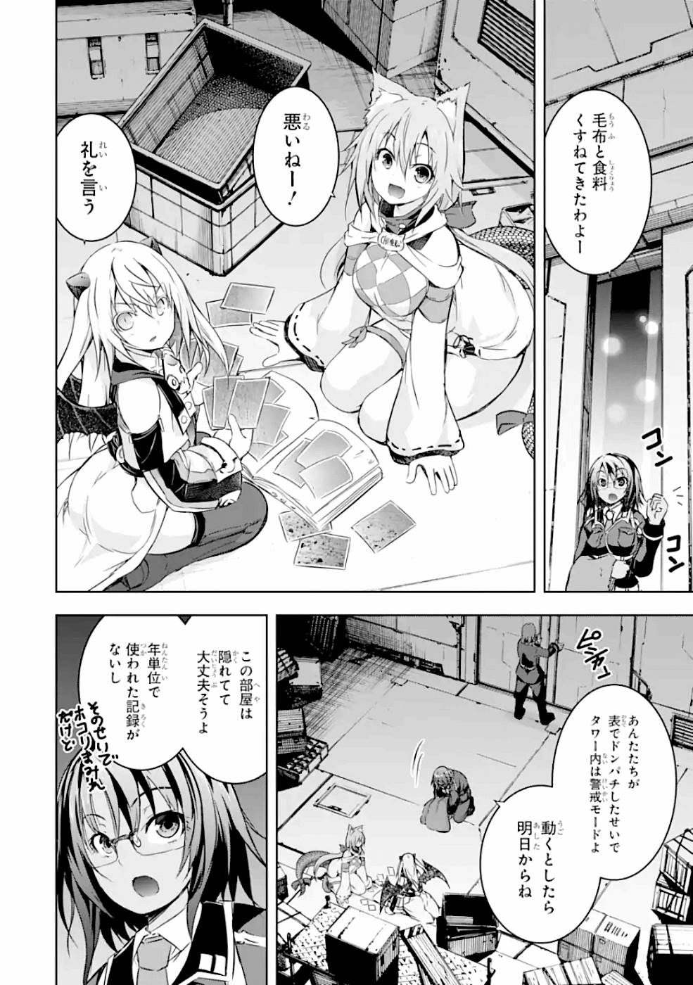 THE DARK QUEEN AND I STRIKE BACK - raw - Chapter 23 - https://jpdd.ccdd.to/JPDD/48211405/rs15ejaxmth.jpg