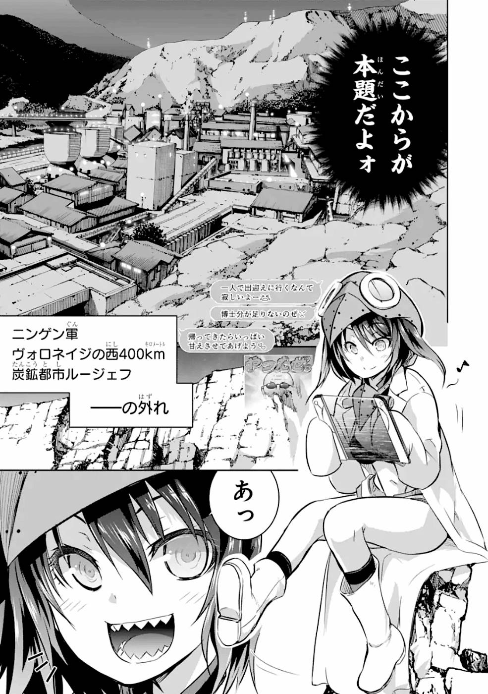 THE DARK QUEEN AND I STRIKE BACK - raw - Chapter 20 - https://jpdd.ccdd.to/JPDD/48211405/ruqon0ninrc.jpg