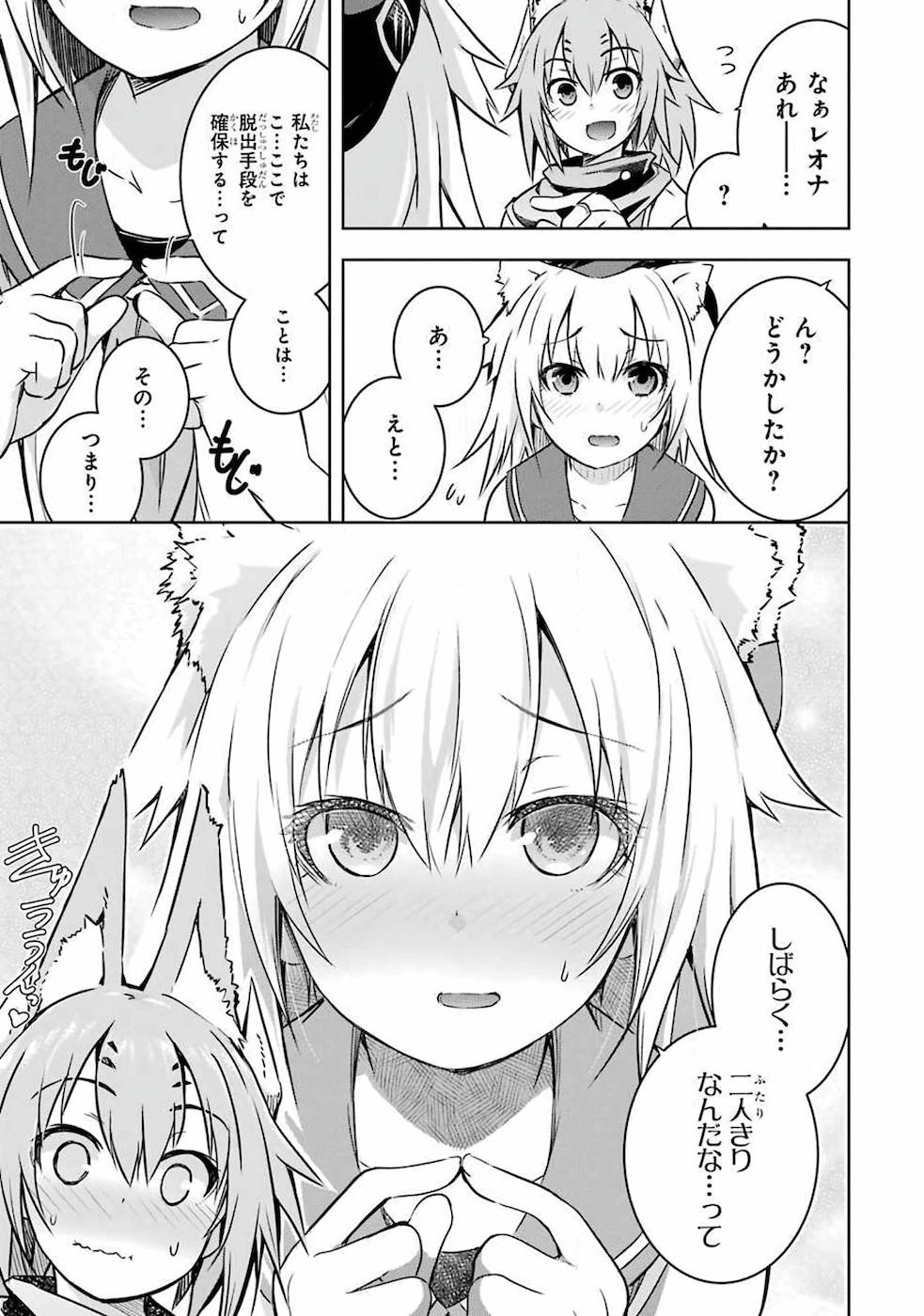 THE DARK QUEEN AND I STRIKE BACK - raw - Chapter 23 - https://jpdd.ccdd.to/JPDD/48211405/s23a5iv150p.jpg