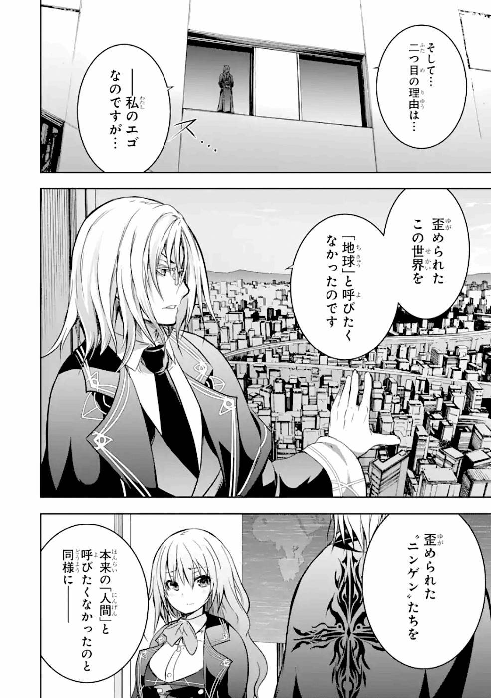 THE DARK QUEEN AND I STRIKE BACK - raw - Chapter 23 - https://jpdd.ccdd.to/JPDD/48211405/sfsagqr4bdh.jpg