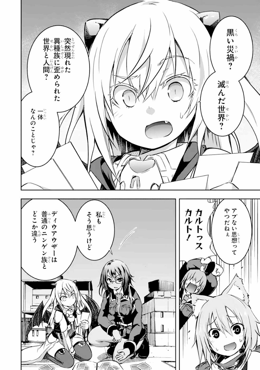 THE DARK QUEEN AND I STRIKE BACK - raw - Chapter 23 - https://jpdd.ccdd.to/JPDD/48211405/sgtmfzuutlw.jpg