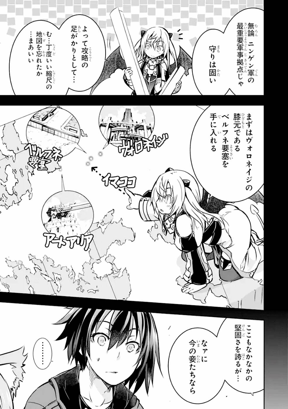 THE DARK QUEEN AND I STRIKE BACK - raw - Chapter 18 - https://jpdd.ccdd.to/JPDD/48211405/sl14ab1xvsh.jpg