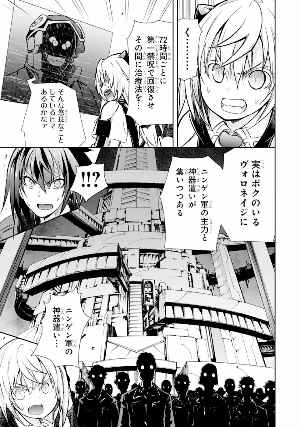 THE DARK QUEEN AND I STRIKE BACK - raw - Chapter 20 - https://jpdd.ccdd.to/JPDD/48211405/tavoxdcyfkm.jpg