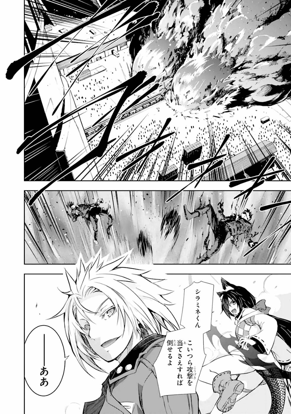 THE DARK QUEEN AND I STRIKE BACK - raw - Chapter 22 - https://jpdd.ccdd.to/JPDD/48211405/tnw5n05dpgd.jpg
