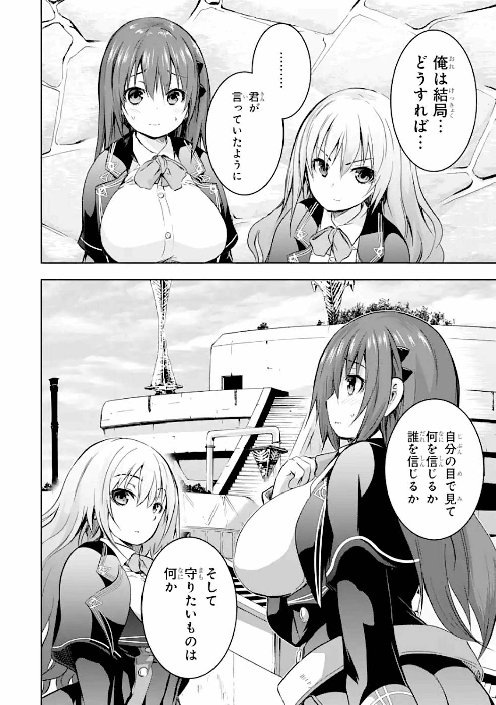 THE DARK QUEEN AND I STRIKE BACK - raw - Chapter 25 - https://jpdd.ccdd.to/JPDD/48211405/tt1o2i4tc2a.jpg