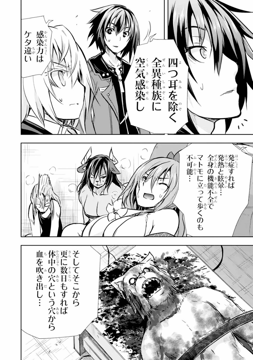 THE DARK QUEEN AND I STRIKE BACK - raw - Chapter 20 - https://jpdd.ccdd.to/JPDD/48211405/ua0vavlzidy.jpg