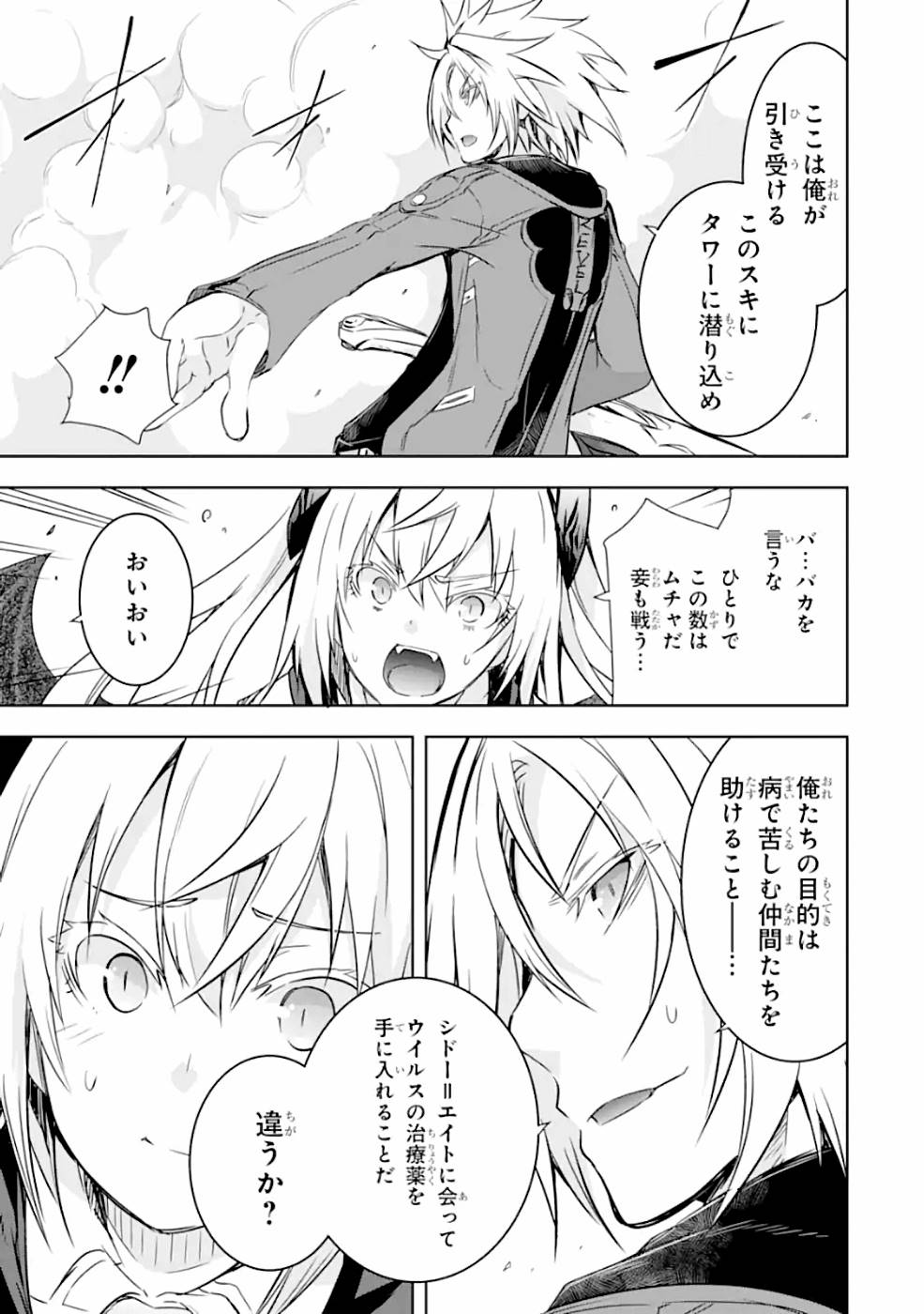 THE DARK QUEEN AND I STRIKE BACK - raw - Chapter 22 - https://jpdd.ccdd.to/JPDD/48211405/uc5dg1blpqi.jpg